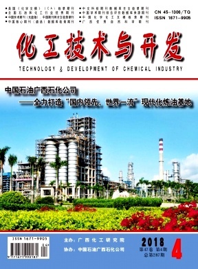 化工技术与开发 技术创新驱动产业未来